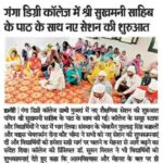 shri sukhmani sahib path