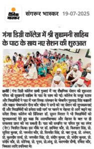 shri sukhmani sahib path